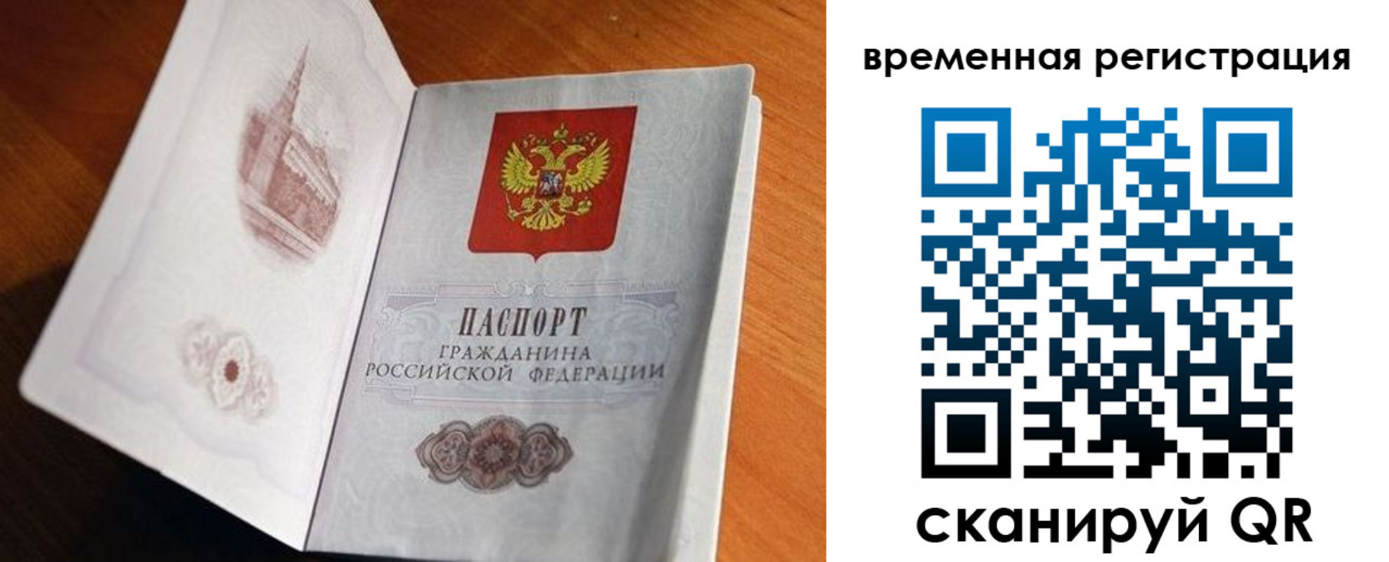 прописка штамп в Георгиевске