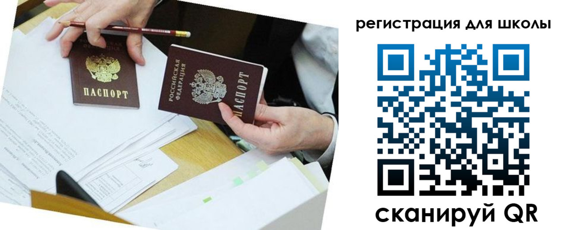 временная прописка в Георгиевске