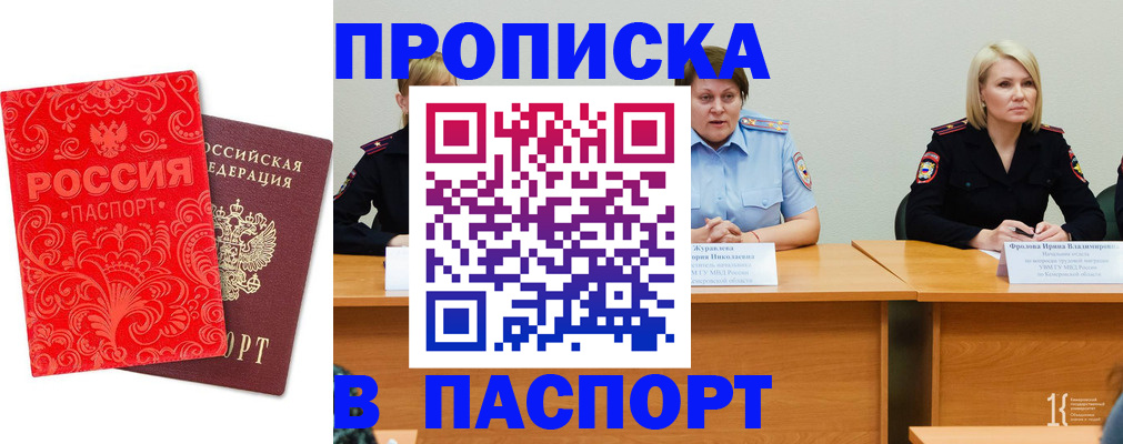 прописка ребенка в Георгиевске