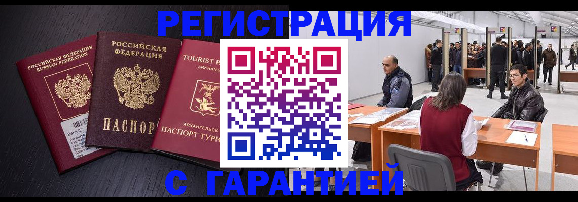 временная регистрация 2025 в Георгиевске