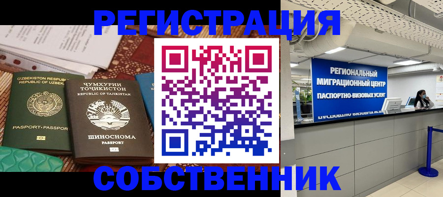 прописка гарантия в Георгиевске