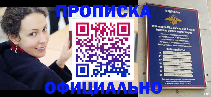 миграционный учет в Георгиевске