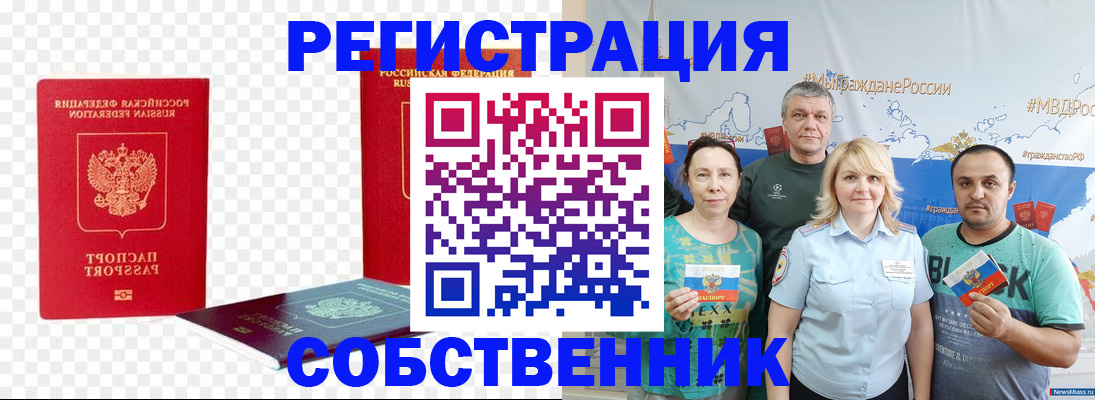 прописка штамп в Георгиевске