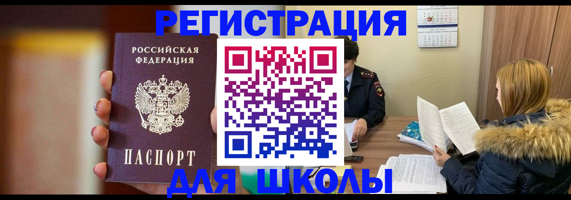 временная регистрация надежно в Георгиевске